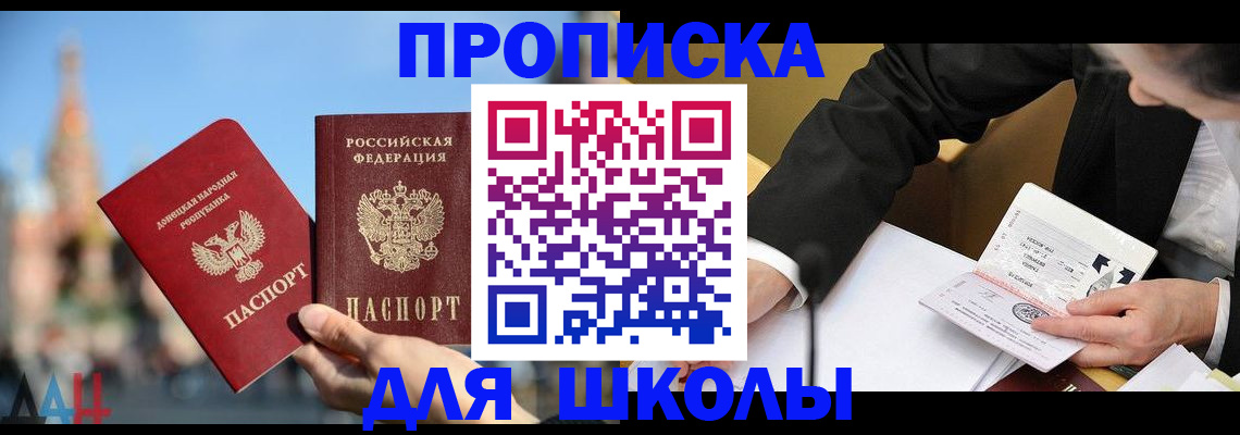 где прописаться в Стрежевом